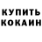 ЭКСТАЗИ Дубай Cobalt Shark