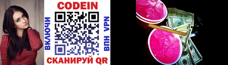 Кодеиновый сироп Lean Purple Drank Волосово
