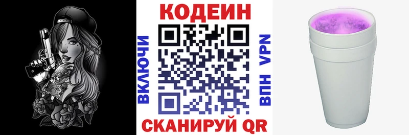 Codein Purple Drank  ОМГ ОМГ вход  darknet состав  Волосово 