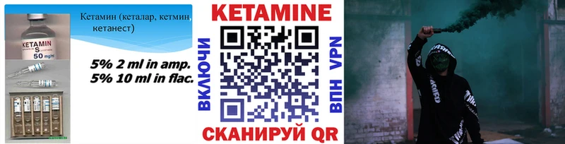 Кетамин VHQ  купить наркотики цена  Волосово 