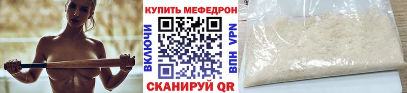 МЕФ 4 MMC  гидра сайт  Волосово  где купить наркотик 