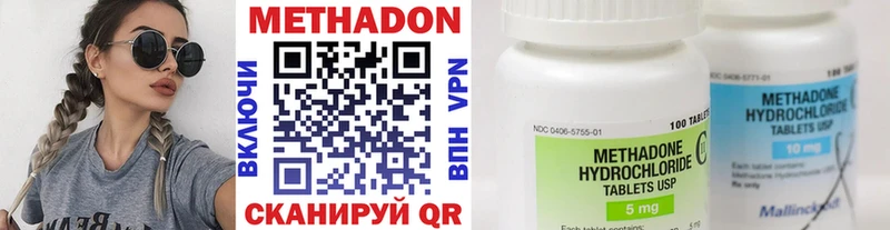 МЕТАДОН methadone Волосово