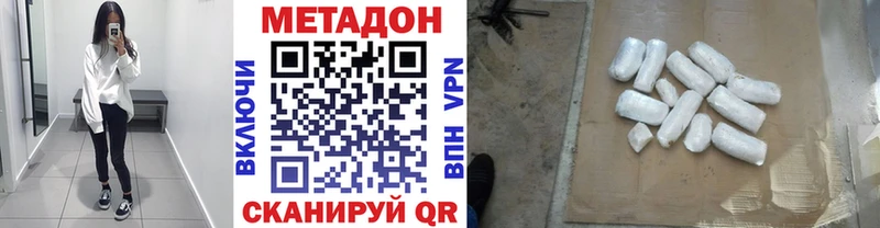 мега ONION Волосово МЕТАДОН кристалл